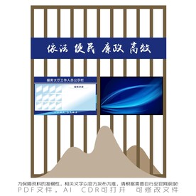 服务大厅公示栏