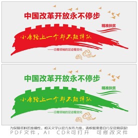 中国改革开放永不停步