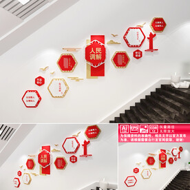 人民调解楼道文化墙