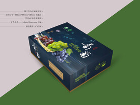 葡萄包装 平面图