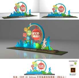 运动主题景观小品