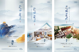 地产水墨山水价值点海报