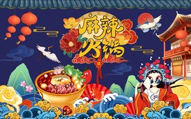 装国潮火锅店背景画图片