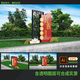 新中式民族团结雕塑小品