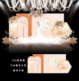 橙色婚礼效果图