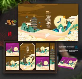 插画手绘 中秋礼盒 月饼包装