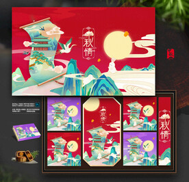 插画 中秋礼盒 月饼包装