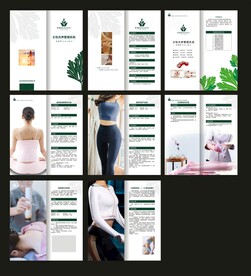 女性养生画册 