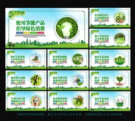 环保文化墙
