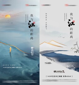 地产中式别墅形象单图