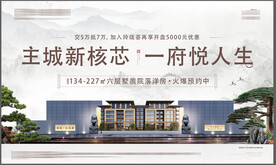 地产新中式主画面