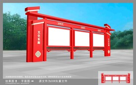 党建宣传栏