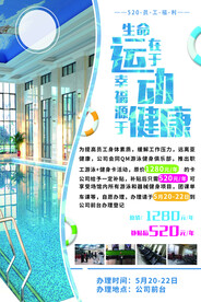 游泳馆海报 