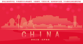 拉萨地标建筑剪影