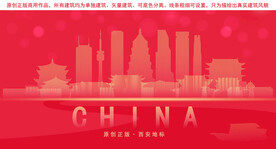 西安地标建筑剪影