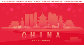 扬州地标建筑剪影