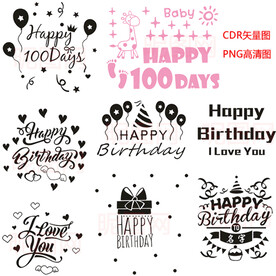 生日快乐艺术字汽球印花