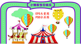 生日拱门舞台背景