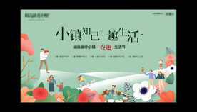 生活节嘉年华分层素材