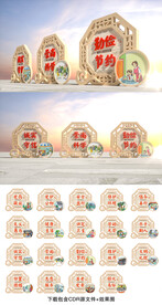 文明城市