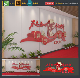 公安十六字方针文化墙