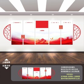 党建背景展板