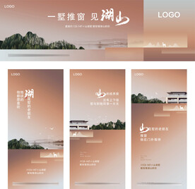 地产别墅阶段提案海报