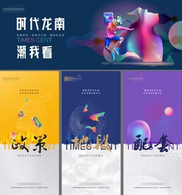 地产商业提报画面