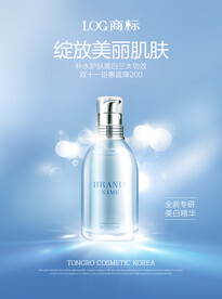 化妆品海报 抗衰 医美 精华液
