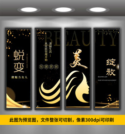 美容院宣传广告