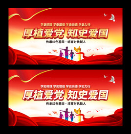 厚植爱党知史爱国