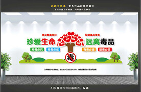 禁毒文化墙