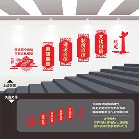 党建楼梯楼道文化墙