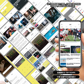 新闻资讯app设计稿