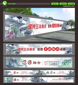 法治乡村 三治融合 墙绘