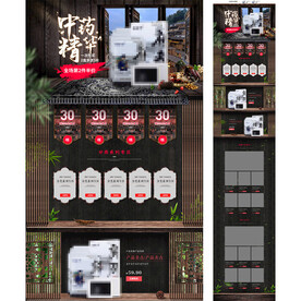 中国风通用首页中药首页食品首页