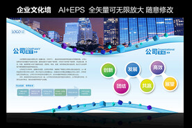 企业文件展板设计