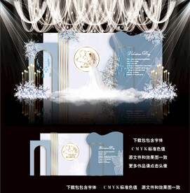 蓝色婚礼效果图