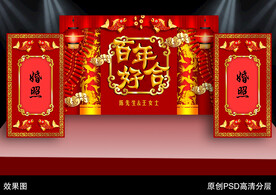 中国红婚庆背景墙