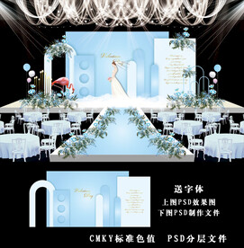 蓝色婚礼效果图