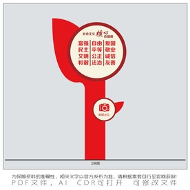 社会主义核心价值观小品