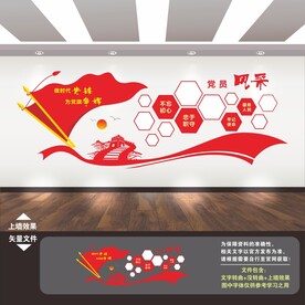党员照片墙