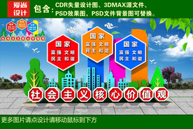 社会主义核心价值观雕塑