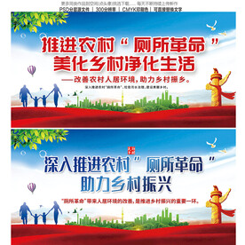 深入推进农村厕所革命
