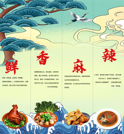 美食 麻辣鲜香挂画