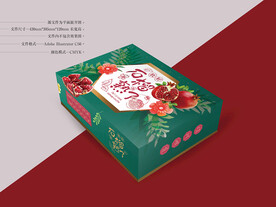 石榴包装设计 平面图