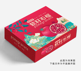 石榴包装