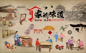 复古工装家的味道背景墙