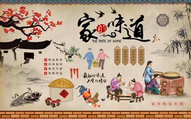 家的味道饭店工装背景墙图片