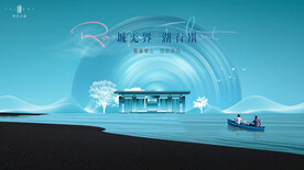 豪宅  湖景地产广告